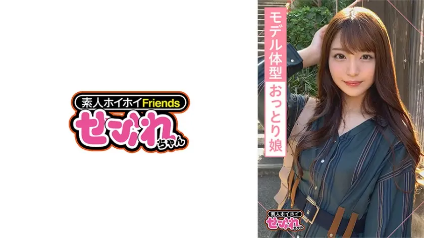 HIMARI(23) 素人ホイホイ・セフレ・高身長・美人・モデル系・おっとり・2発射・オナニー・自然体・激ピス・ガチイキ・美脚・美乳・顔射・ハメ撮り