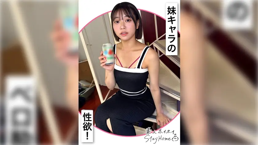 女子大生が初々しさを残したまま気づいた瞬間にはもう戻れない空