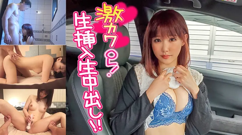 SNSで知り合った男とホテルで中出しハメ撮り