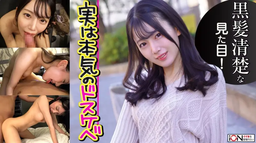 大人しそうな大学生をハメ撮ってみたら実はメチャエロなドM美少女だった