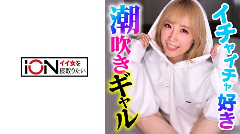 彼氏よりセフレの俺にイチャイチャしてくるドスケベギャル