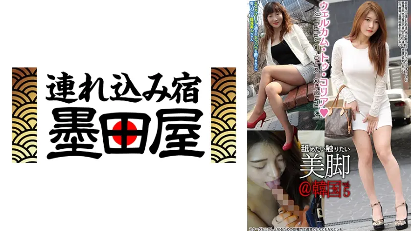 舐めたい触りたい美脚＠韓国 vol.5