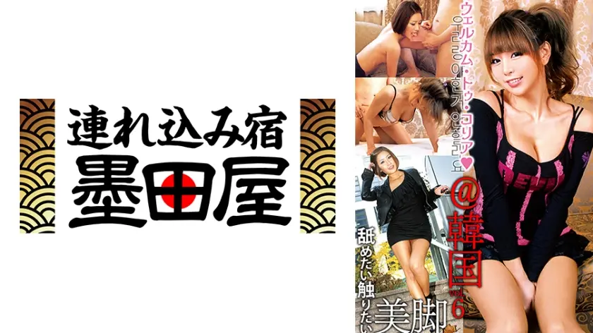 舐めたい触りたい美脚＠韓国 vol.6