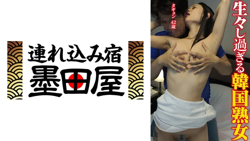 生々し過ぎる韓国熟女。 タギョン42歳