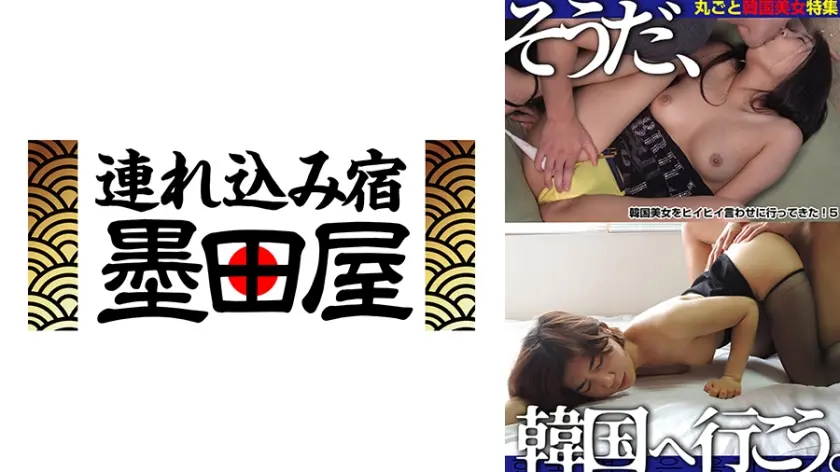 そうだ、韓国へ行こう。韓国美女をヒイヒイ言わせに行ってきた！5