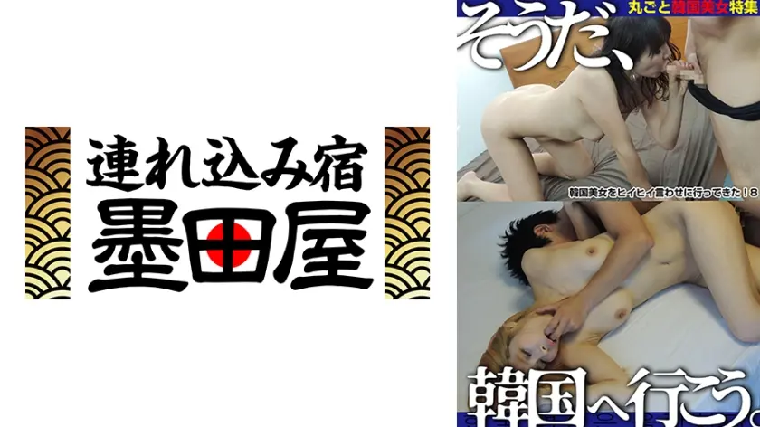 そうだ、韓国へ行こう。韓国美女をヒイヒイ言わせに行ってきた！8