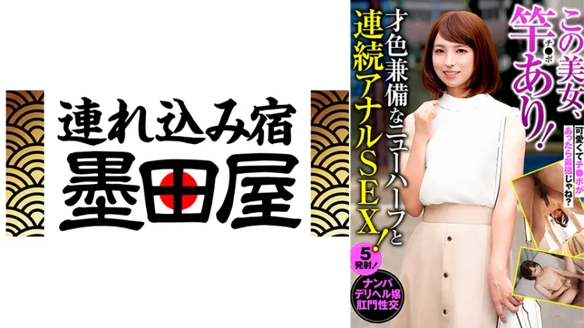 この美女、竿(チ●ポ)あり！才色兼備なニューハーフと連続アナルSEX！ 早乙女ありす