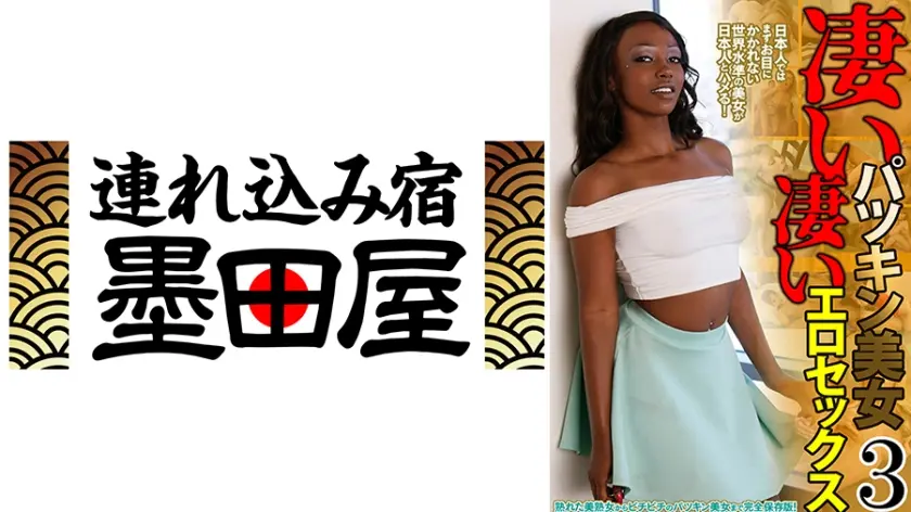 凄いパツキン美女 凄いエロセックス 3