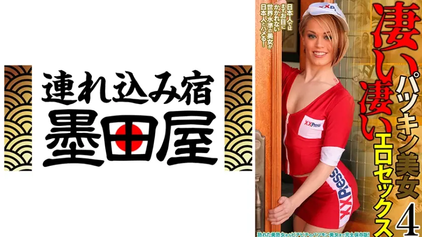 凄いパツキン美女 凄いエロセックス 4