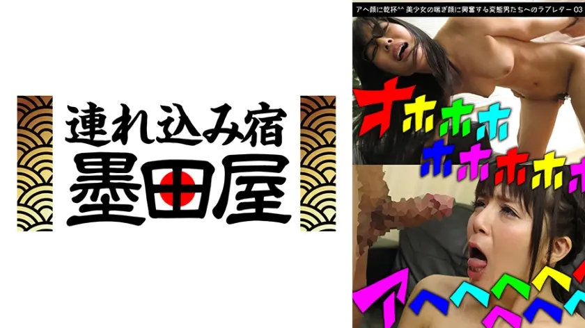 アヘ顔に乾杯 美少女の喘ぎ顔に興奮する変態男たちへのラブレター03 浅倉あすか 紗也いつか 桜瀬奈 白咲碧