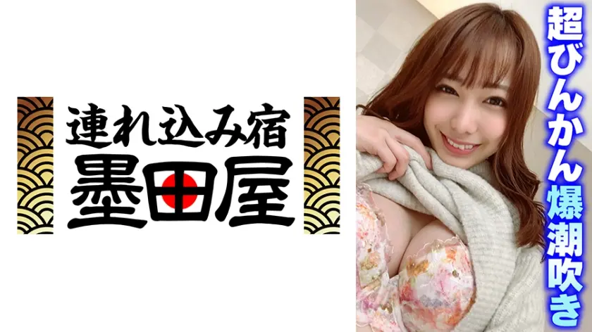 超びんかん爆潮吹き