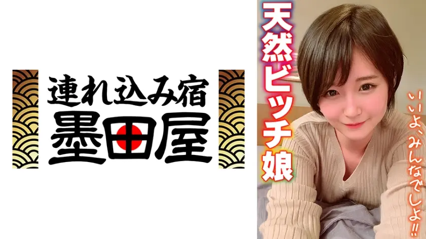 天然ビッチ娘 いいよ、みんなでしよ！！