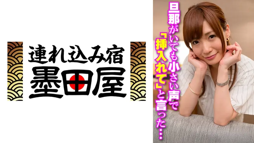 旦那がいても小さい声で「挿入れて」と言った…