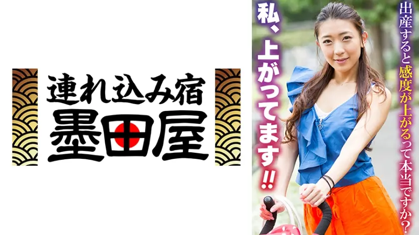 出産すると感度が上がるって本当ですか？ 私、上がってます！！