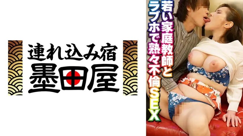 若い家庭●師とラブホで熟々不倫SEX