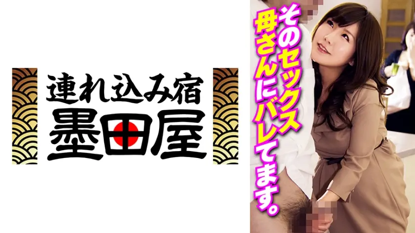 そのセックス母さんにバレてます。