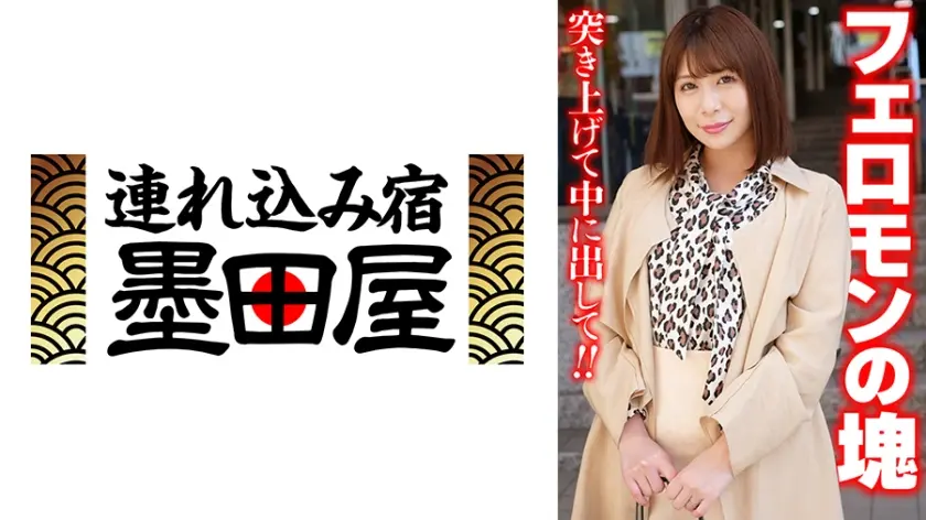 フェロモンの塊 突き上げて中に出して！！