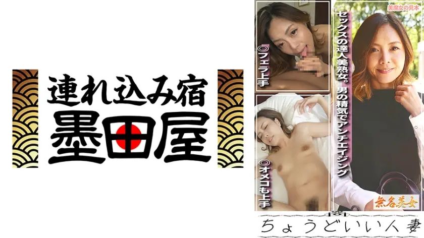 セックスの達人美熟女。男の精気でアンチエイジング ちょうどいい人妻