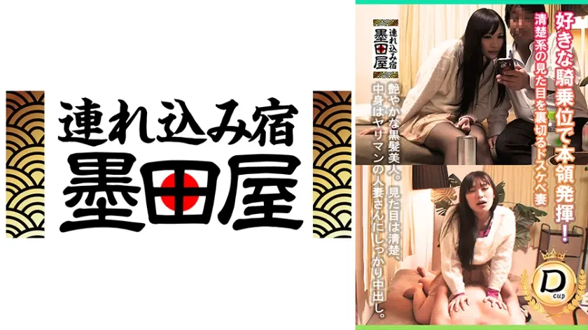 大好きな騎乗位に夢中！清楚系の見た目を裏切るドスケベ妻