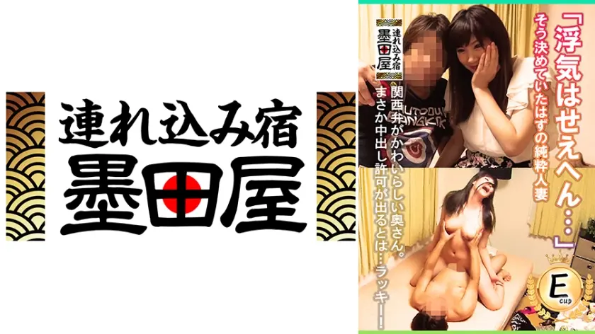 「浮気はせえへん…」そう決めていたはずの純粋人妻