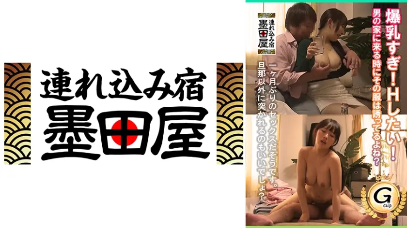 爆乳すぎ！Hしたい！男の家に来る時にその服は誘ってるよね？