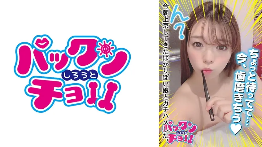 【18歳 香川県】めい