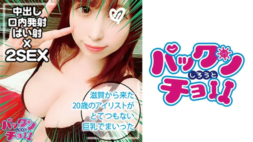 【20歳 滋賀県】あかり