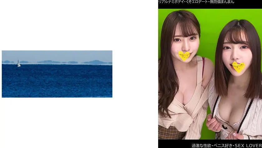 【リアルナミボディ】【くそエロデート】【無防備まんまん】【ペニス好き】【SEX LOVER】Mちゃん&Rちゃん