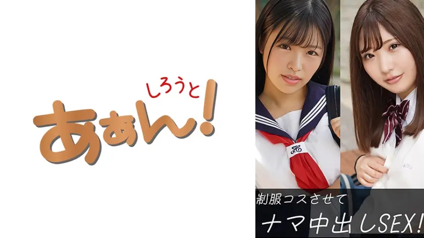 ゆい(20)&りか(19)