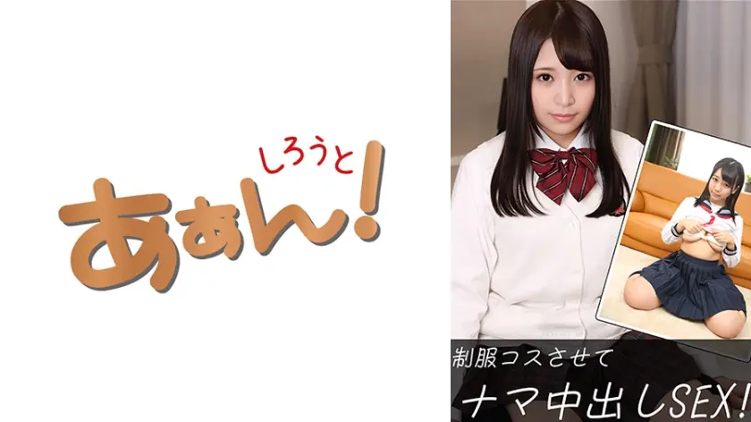 るか(20)&ももか(20)