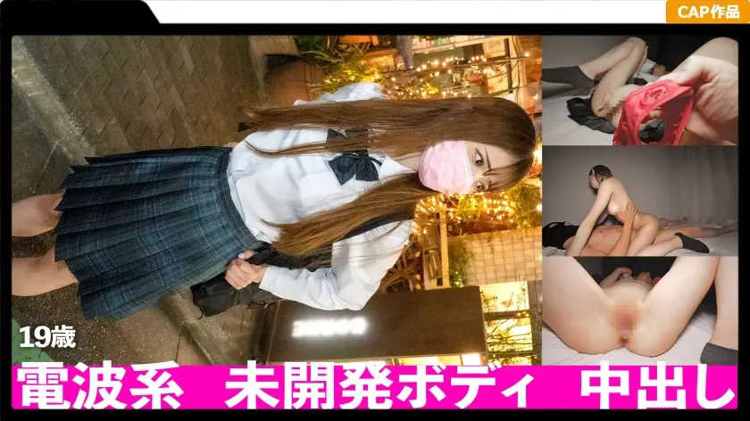 おっとり天然なスレンダー美少女に中出し！身体をおじさんに汚される貞操観念緩めな裏垢娘