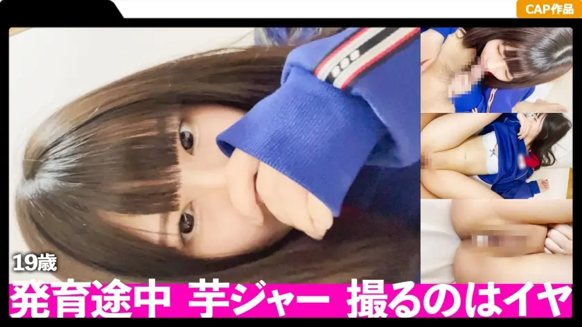 スマホに残された黒髪娘の中出し映像！