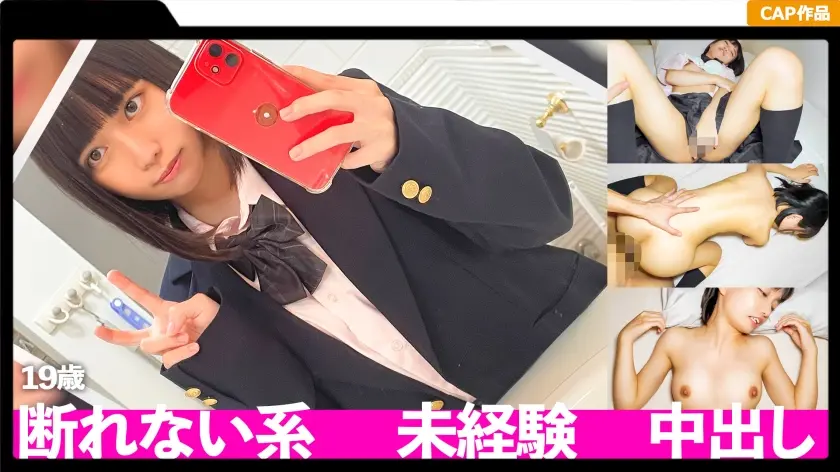 美少女のキツマン！！ハメ撮り懇願されて彼氏の頼みを断れないカラダに未経験中出し！！