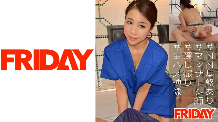 【51歳 品川店】熟女マッサージ師に裏オプ交渉・隠し撮り生ハメ映像