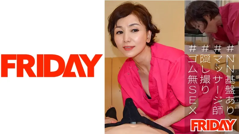 【60歳 銀座店】熟女マッサージ師の隠し撮り生セックス映像