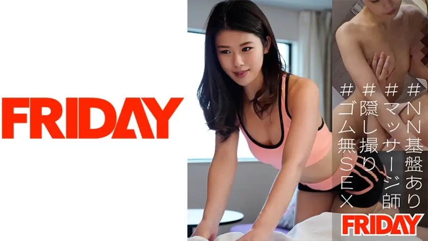 【40歳 春日部店】熟女マッサージ師の隠し撮り生セックス映像