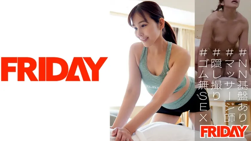 【42歳 渋谷店】熟女マッサージ師の隠し撮り生ハメ映像