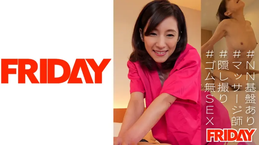 【54歳 横浜店】熟女マッサージ師の隠し撮り生ハメ映像