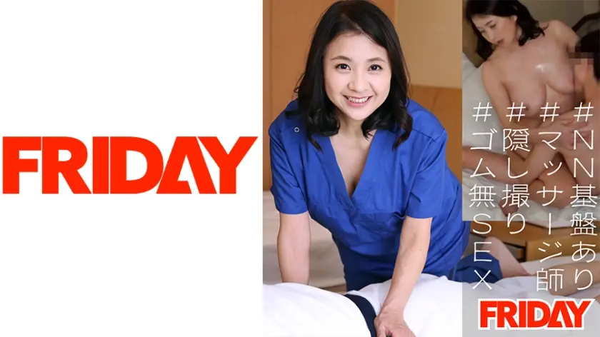 【60歳 S赤羽店】熟女マッサージ師の隠し撮り生ハメ映像