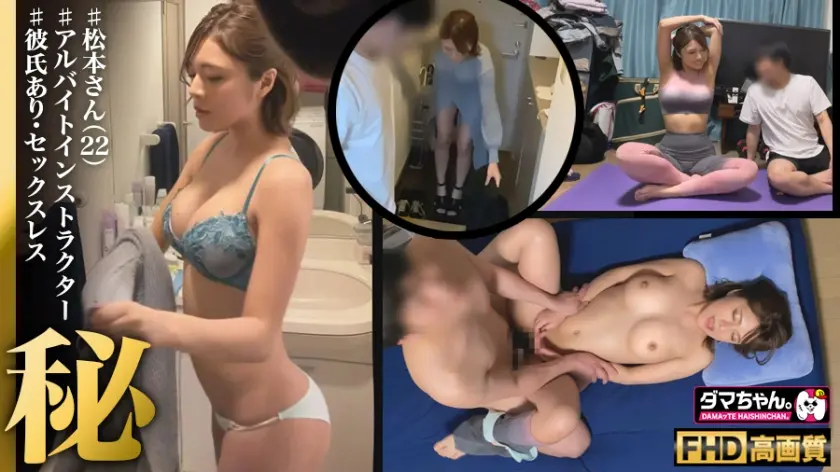 【赤坂】松本さん【インストラクター】