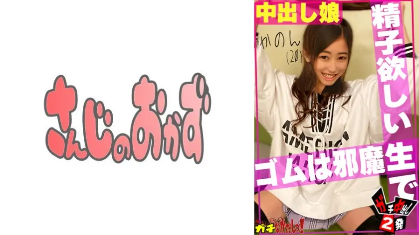 彼氏と喧嘩して家出した女の子とお酒飲んで盛り上がって中出ししちゃいました