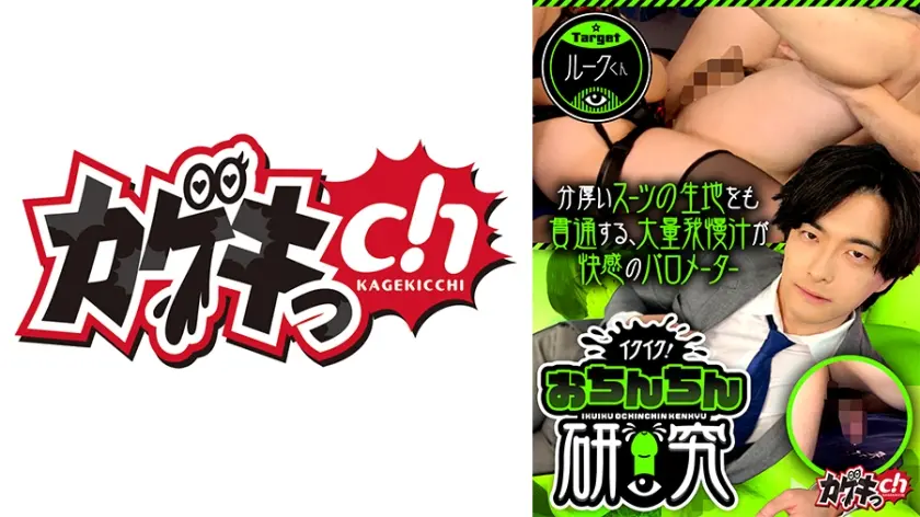 戸惑いを隠せないまま佐々木咲和が理性が追いつかないまま進んで