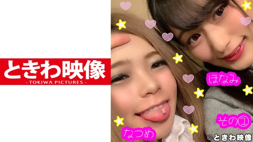 超仲良し2人組が生ちん奪い合い♪ラブホ円光中出し動画！「金髪アバズレGカップギャルのなつめちゃんに最高の中出し！」編