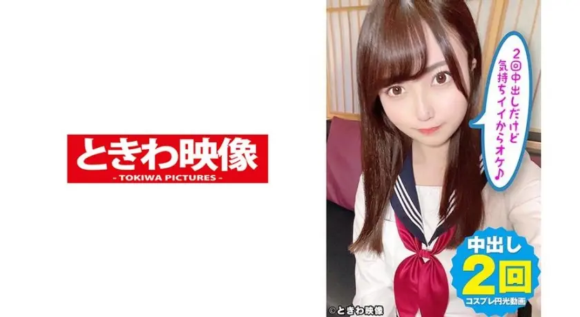 天然Gカップ巨乳美少女ちゃんコスプレと円光！2回中出しだけど気持ちイイからオケ♪ 佐々木のあ