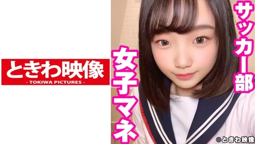 純朴系のまいなちゃんに中出し！ 志木まいな