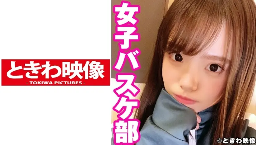 バスケ部きょうかちゃんに2回中出し！ 鈴音杏夏