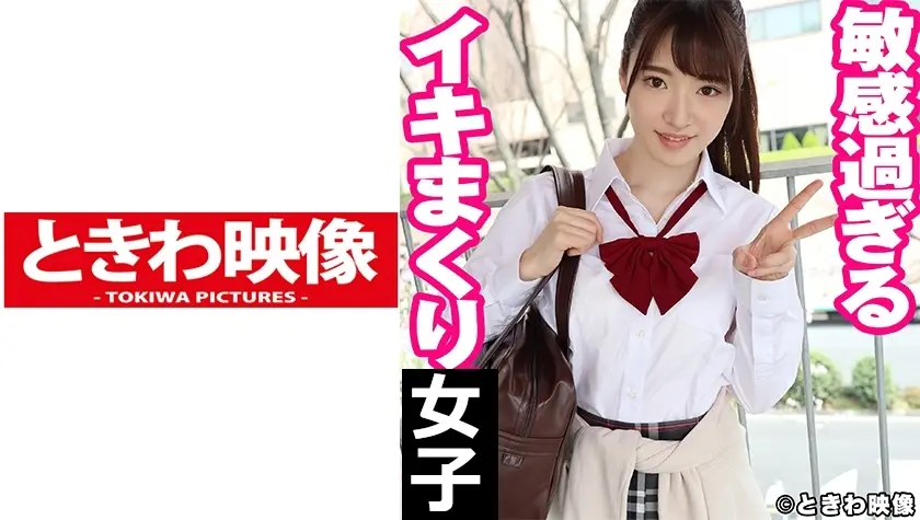 敏感過ぎるイキまくり女子 めい