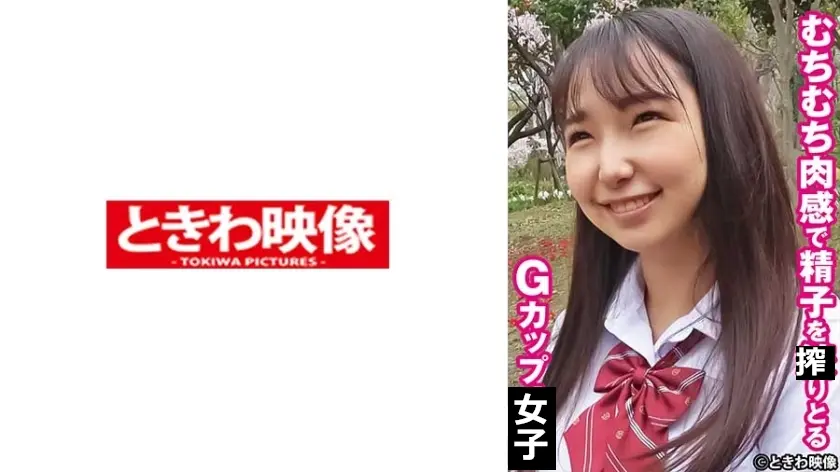 むちむち肉感で精子を搾りとるGカップ女子 なつき