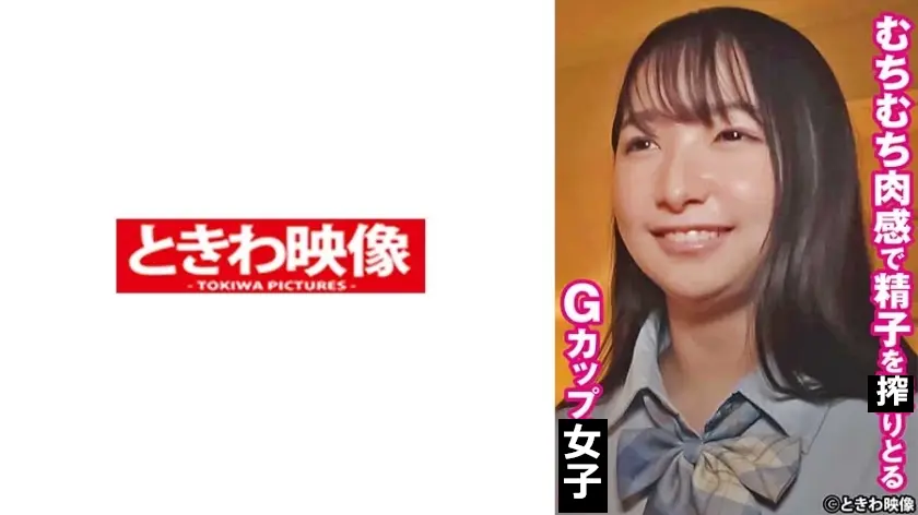 むちむち肉感で精子を搾りとるGカップ女子 なつき 2