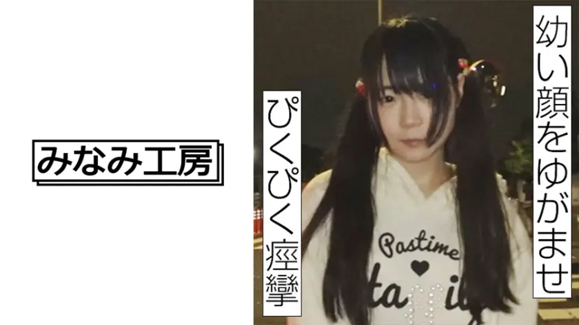 AAAカップ円光ヤリ逃げ 2